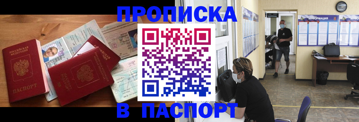 где прописаться в Гатчине